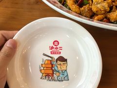 -炉小二铜锅牛蛙•川湘菜(三里屯店)
