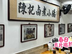 -陈记卤煮小肠