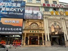 -阿布都新疆音乐美食城(长湖路店)