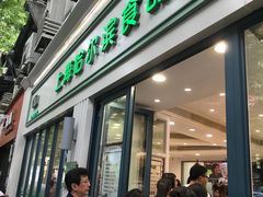 门面-上海哈尔滨食品厂(淮海中路店)