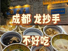 -龙抄手(春熙路总店)