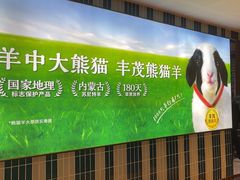 -丰茂烤串(公园店)