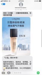 -兰蔻LANCOME