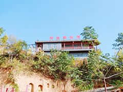 -倒盏民俗文化村