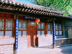 -鸡鸣驿古城