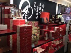 -奇华饼家(香港国际机场T1店)