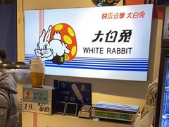 -大白兔奶糖(南锣鼓巷店)
