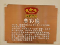 -惠食佳(滨江大公馆店)