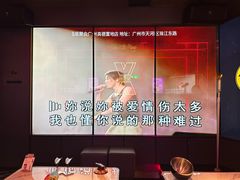 -星聚会KTV X Party(广州高德置地店)