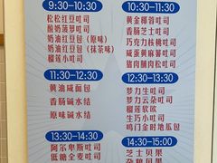 -红心闪闪面包牛奶公司(旺角星辰店)