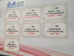 -新乡通孚祥捷豹路虎