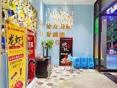 -方记海鲜大排档(乐山形象店)