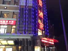 门面-奕景海鲜(星海广场店)