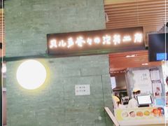 -贝儿多爸爸泡芙(合生汇店)