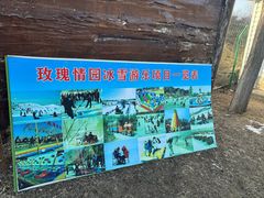 -密云玫瑰情园