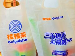 -桂桂茶(歌斐中心店)