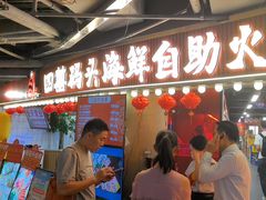-四囍码头海鲜烧烤自助火锅(外滩南京东路悦荟广场店)