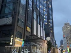 -宁波威斯汀酒店