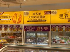 -味多美(江桥万达店)