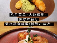 -天水蔬食料理(树德之光店)