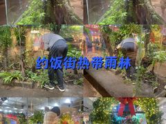 -华威约饭街