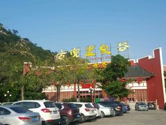 -江门古兜温泉小镇