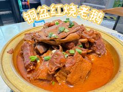 铜盆红烧老鹅-金典银峰老鹅馆·昆山菜(亭林公园店)