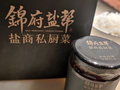 -锦府盐帮·李宅(领展购物广场中关村店)