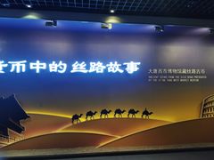 -西安大唐西市博物馆
