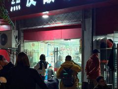 -黑皮酸菜鱼(三山街店)