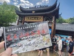 -安吉龙王山峡谷漂流