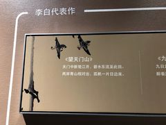 景点-马鞍山市博物馆