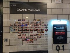 -Xcape异时刻密室逃脱(长风大悦城店)
