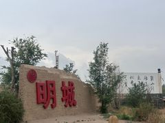 -镇北堡西部影城