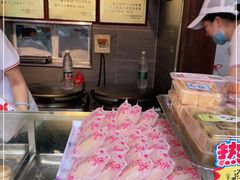 -矮子馅饼(大成路店)