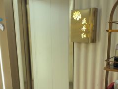 -普天和酒楼(天津之眼店)