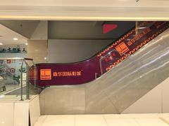 -嘉华国际影城(学清路店)