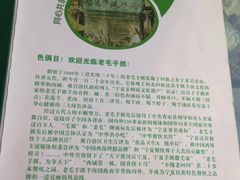 -老毛手抓·盐池滩羊非遗手抓(宁夏总店)