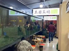 -王菊美食街·王菊面馆(总店)