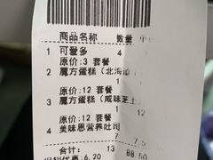 -美味思·面包蛋糕(盛平店)