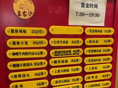 -王家沙点心店(南京西路总店)