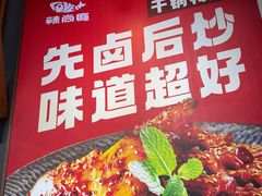 -辣尚瘾·烤鱼·新川菜(交大直营店)