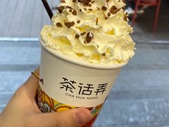 -茶话弄(中贸广场店)