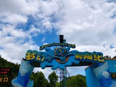 -梦幻奥陶纪景区