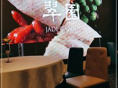 -翠园(兴业太古汇店)