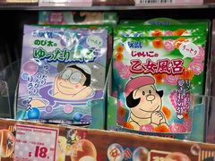 -DON DON DONKI(名珠城店)