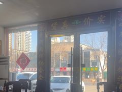 -溢心园香河肉饼总店