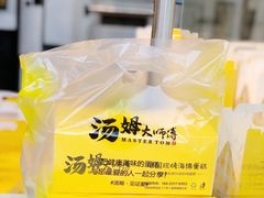 -汤姆大师傅鲜香牛肉饼(深圳保利文化广场店)