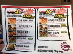 菜单-味乃家 本店