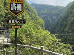 -蝶舞清江·恩施地心谷景区